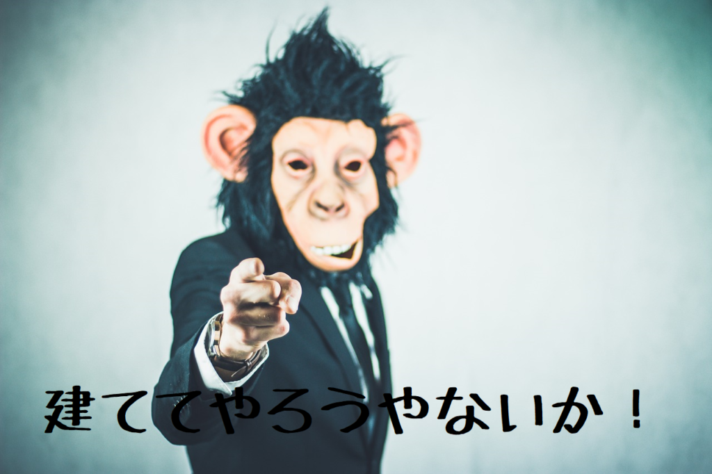 Monkey