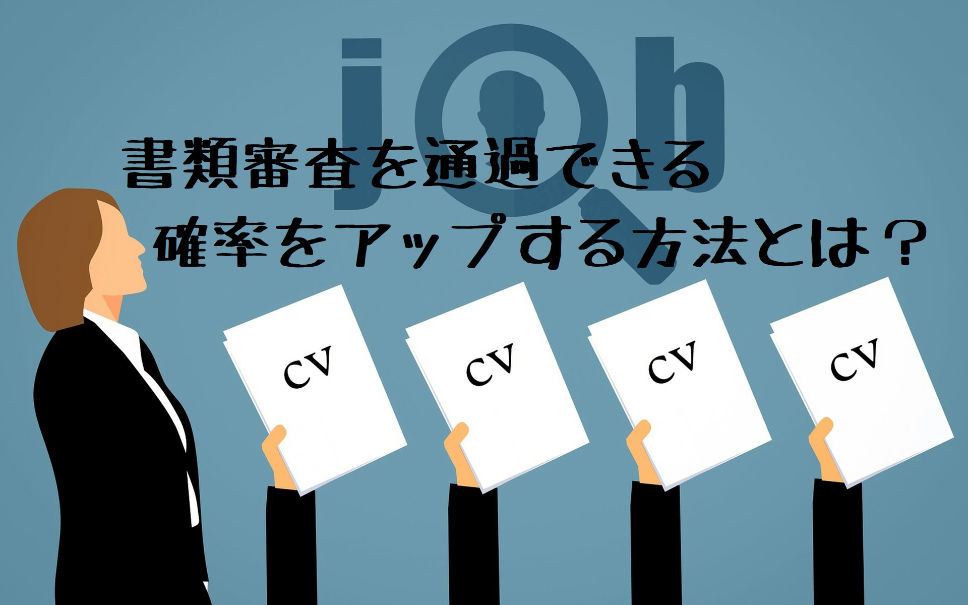 CV